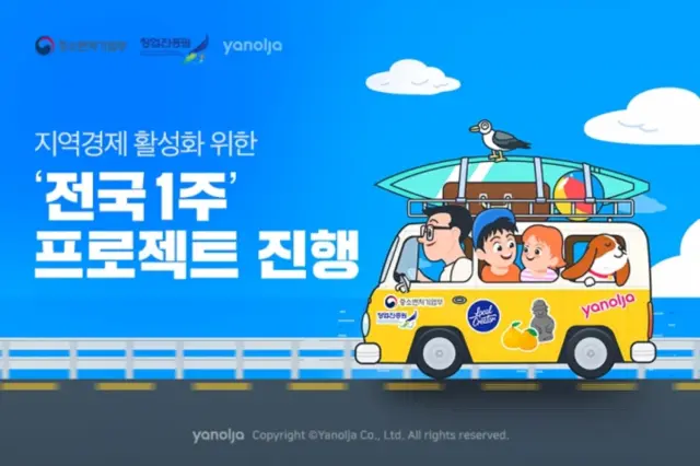 “공짜로 제주서 1주일 살기” 파격 프로젝트 등장했다
