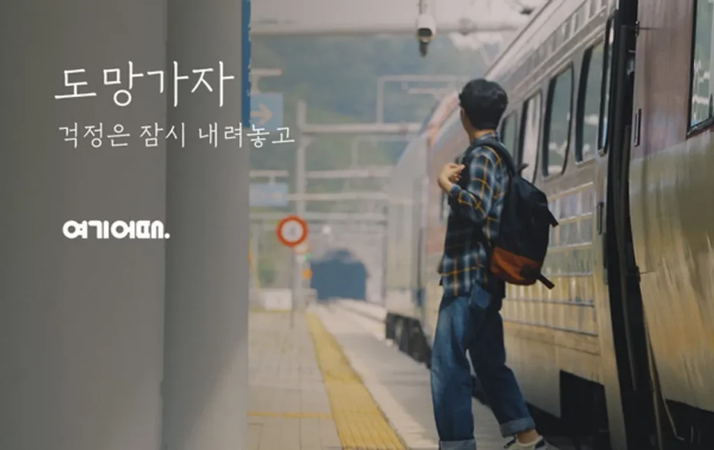 “도망가!” 120억 쏟은 올여름 대국민 캠페인 뭐길래…