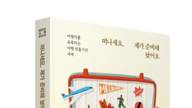 여행 기획자가 ‘아들 낳은 다음’으로 떨린 순간은?