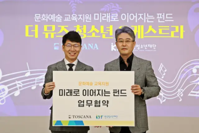 고객 기부한 금액 1대 1로 매칭하는 ‘미래로 이어지는 펀드’ 화제