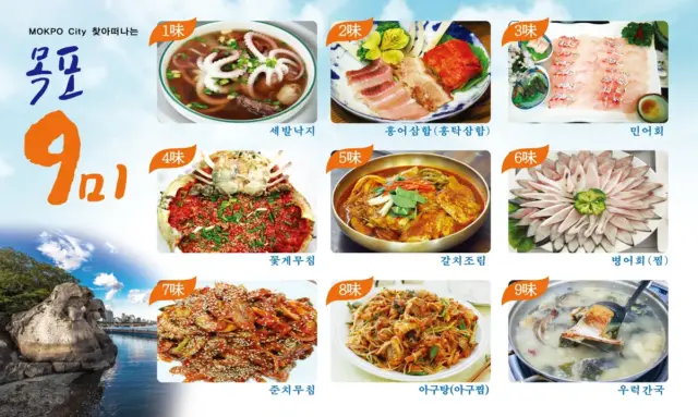 ‘맛의 수도’ 목포에서 뭐 먹지? 고민 해결해 줄 으뜸맛집 리스트 신규 지정
