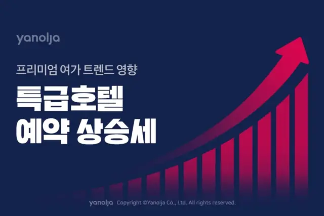 해외여행 길 막히자… 지난해 국내 특급호텔 예약 54% 급증