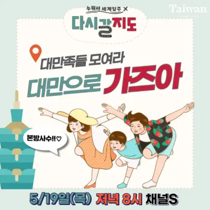 현지 유튜버가 꼽은 대만의 진짜 가볼만한 스폿 어디?