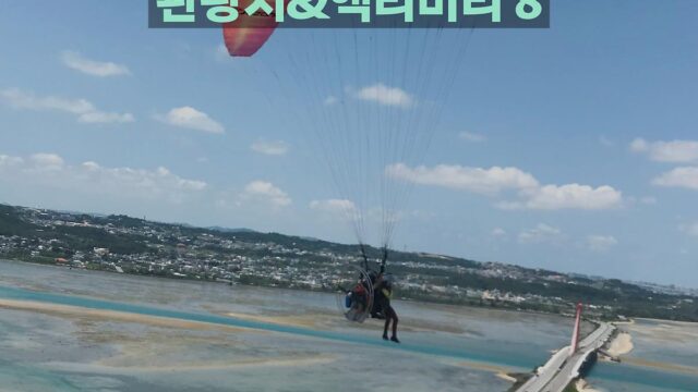 ‘와! 시원하다’ 오키나와현 서울사무소 추천 관광지&액티비티 8
