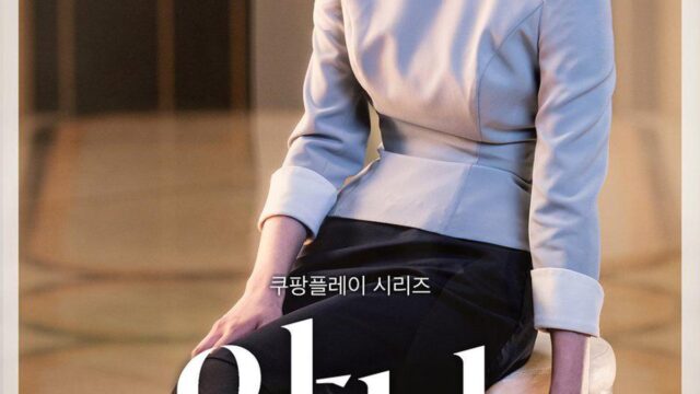수지도 푹 빠져버린 ‘안나’ 속 반전 촬영지 5곳