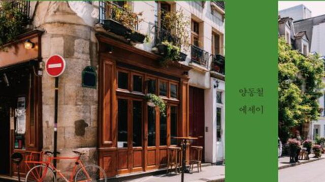 [여행+책] 여행의 설렘을 미리 느낄 수 있는 가장 좋은 방법