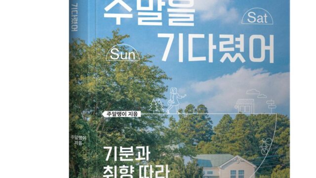 [여행+책] 여행을 개척한 이들이 말하는 찐 여행법은 어떤 모습일까