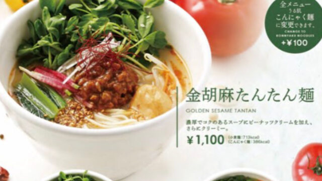 ‘라멘 본고장’ 일본, 건강한 ‘비건 라멘’ 출시…무슨 맛