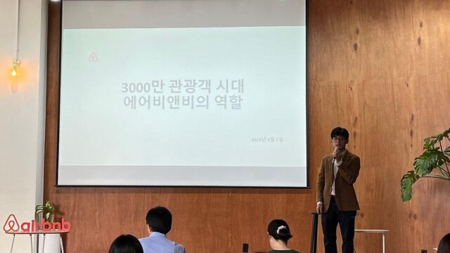 외국인 관광객 3000만 명 유치하려면…에어비앤비만이 해법
