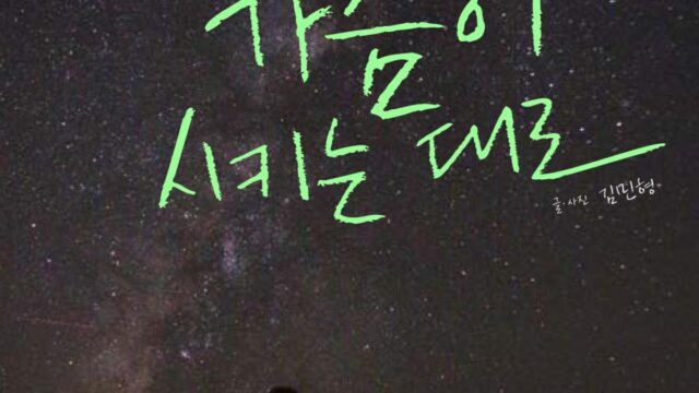 자신만의 방식으로 여행을 완성한 이들의 이야기 [여행+책]