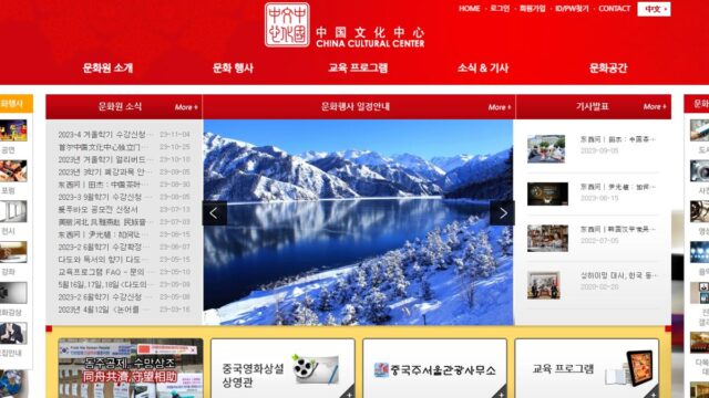 서울에 열린 위구르 홍보행사…中 ‘아름다운 신장’ 전시 이달 말까지 진행