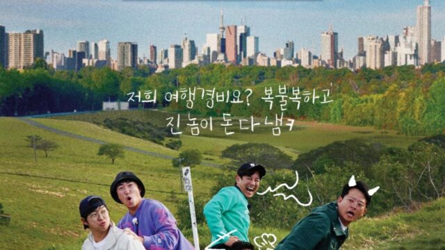 김대희·김준호 등 개그맨들 ‘니돈내산’ 여행 화제… 촬영지는?