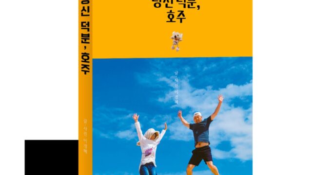 [여행+책] 낯선 곳을 여행하고 진정한 자신을 찾은 사람들의 이야기