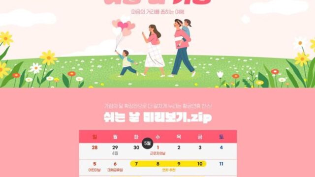 ‘연차 쓰면 최대 7일 황금연휴’ 일본 온천부터 그리스까지 맞춤 패키지 내놓은 노랑풍선