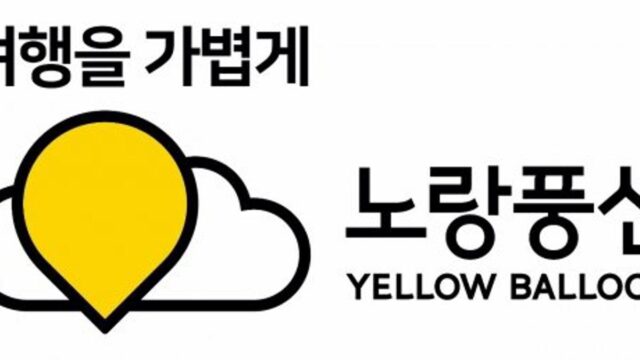 ‘전년 대비 350% 증가’ 노랑풍선 창립 이래 역대 최대 매출 달성