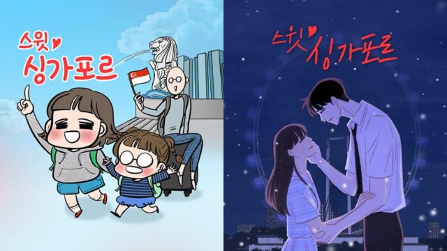 ‘김진 등 추억의 웹툰 작가 참여’ 싱가포르 관광청이 선보이는 브랜드 웹툰 시즌2