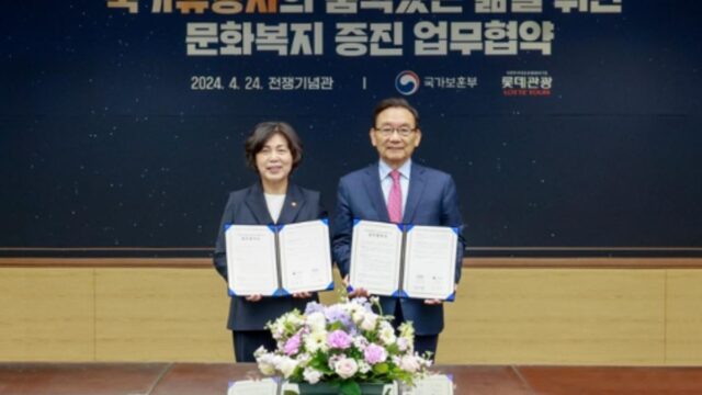 “롯데관광개발 국가보훈부와 손잡았다” 참전용사에 초호화 크루즈 여행 선물