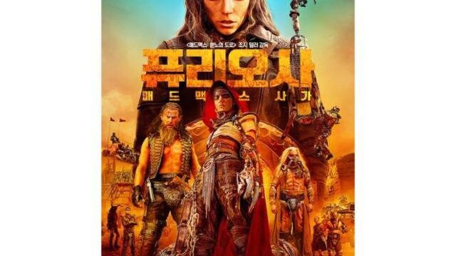“매드맥스 속 그곳” 호주 관광청이 소개하는 아웃백 타운 5곳