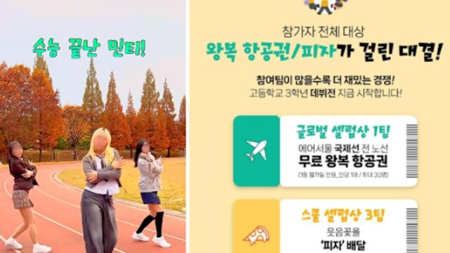 “최대 30명 국제선 항공권 공짜” 에어서울, 수험생 대상 특급 행사