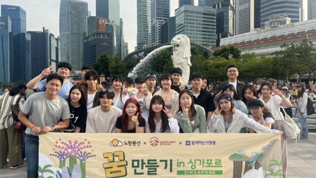 “해외는커녕 비행기도 처음” 자립준비청년과 진태현·박시은 부부가 싱가포르 간 까닭