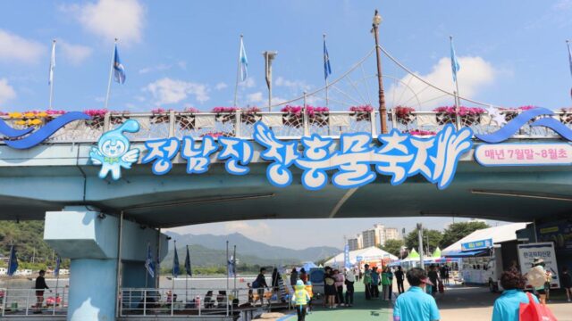 18회째 맞은 전남 여름 대표 축제, 정남진 장흥 축제 다녀오니