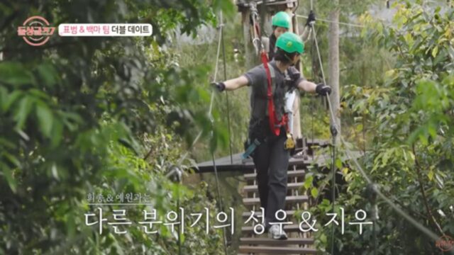 지구 반대편으로 떠난 ‘돌싱글즈7’…눈 반짝하는 해외 촬영지 어딘가 봤더니