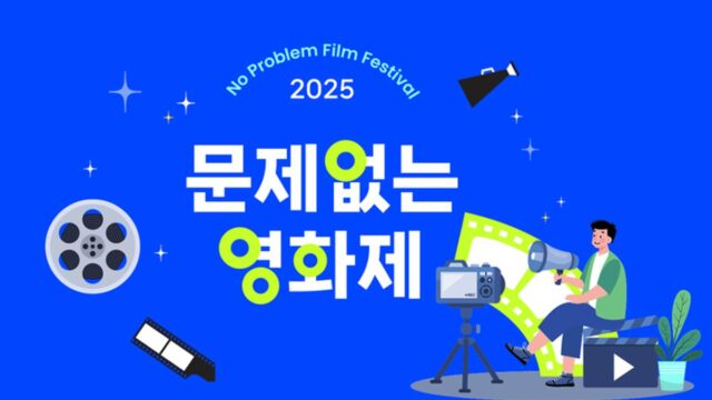 배우 권오중이 심사위원으로…사회문제 정조준한 영화제의 정체
