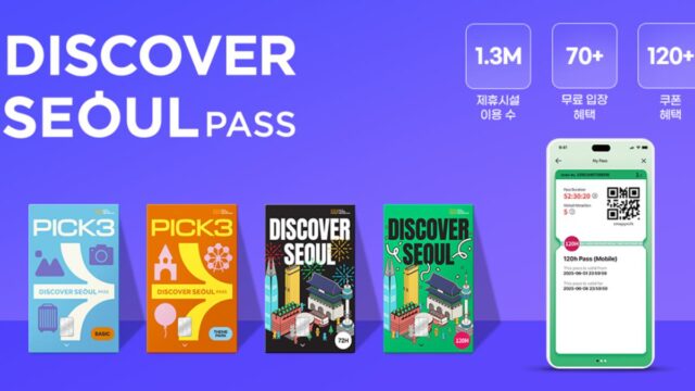 원하는 명소 3개 골라…입맛대로 즐기는 디스커버서울 ‘픽 3 패스’ 출시