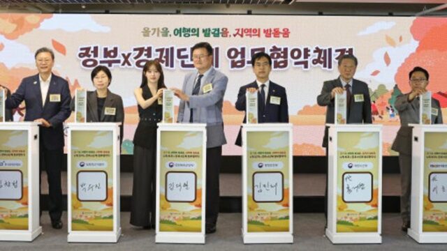 ‘츄’와 함께 하는 ‘여행가는 秋’ 캠페인에 문체부 등 4개 부처 힘 합쳐