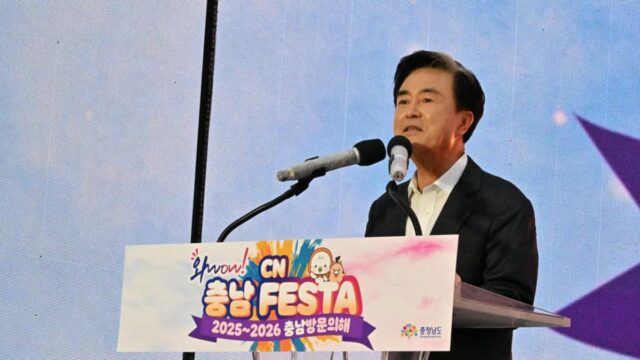 “2026년 5000만명 유치” 김태흠 충남도지사 ‘충남방문의해’ 선포