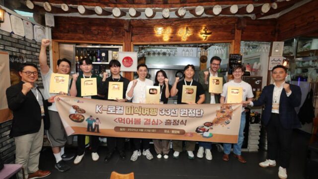 전국 33곳…K-로컬 미식여행 알리기 위해 모인 원정단 ‘먹어볼 결심’