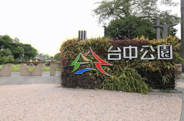 아이와 함께 떠나는 대만 타이중 가족 여행 코스
