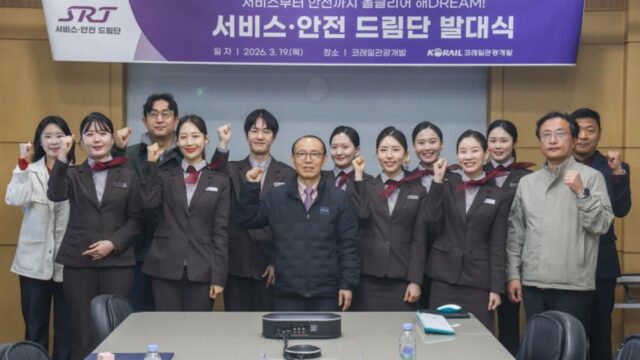 코레일관광개발이 4년째 열차승무원 1박 2일 교육 시키는 이유