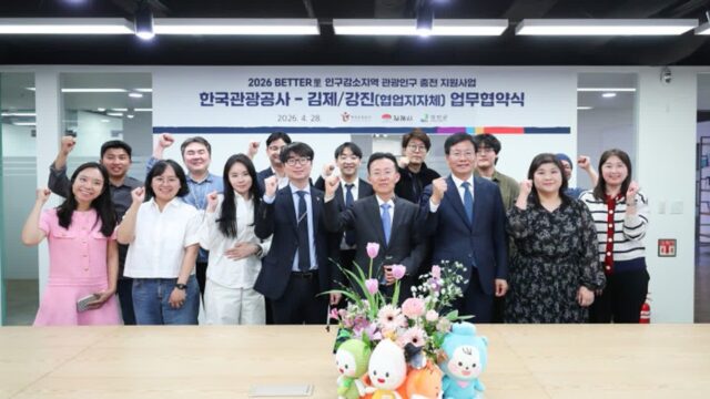 관광으로 인구감소지역 살린다…‘배터리’ 프로젝트 뭐길래